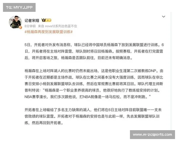 中国球员杨瀚森连续第五场未获出场时间，引球迷关注